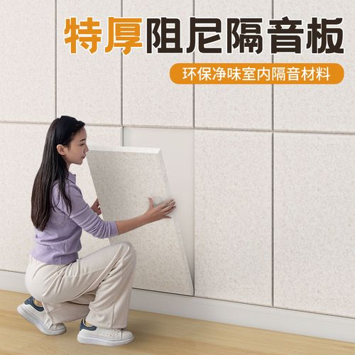 隔音板墻貼自粘 打造靜謐家居的神器，臥室防噪首選